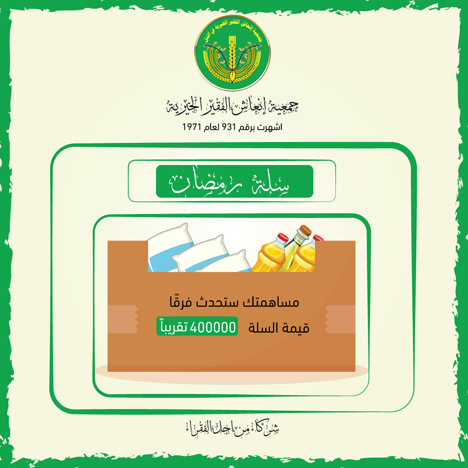 "أرخِ يدك بالصدقة تُرخى حبال المصائب من على عنقك"